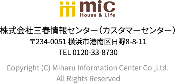 株式会社三春情報センタ（カスタマーセンター）〒234-0051 横浜市港南区日野8-8-11 TEL 0120-33-8730